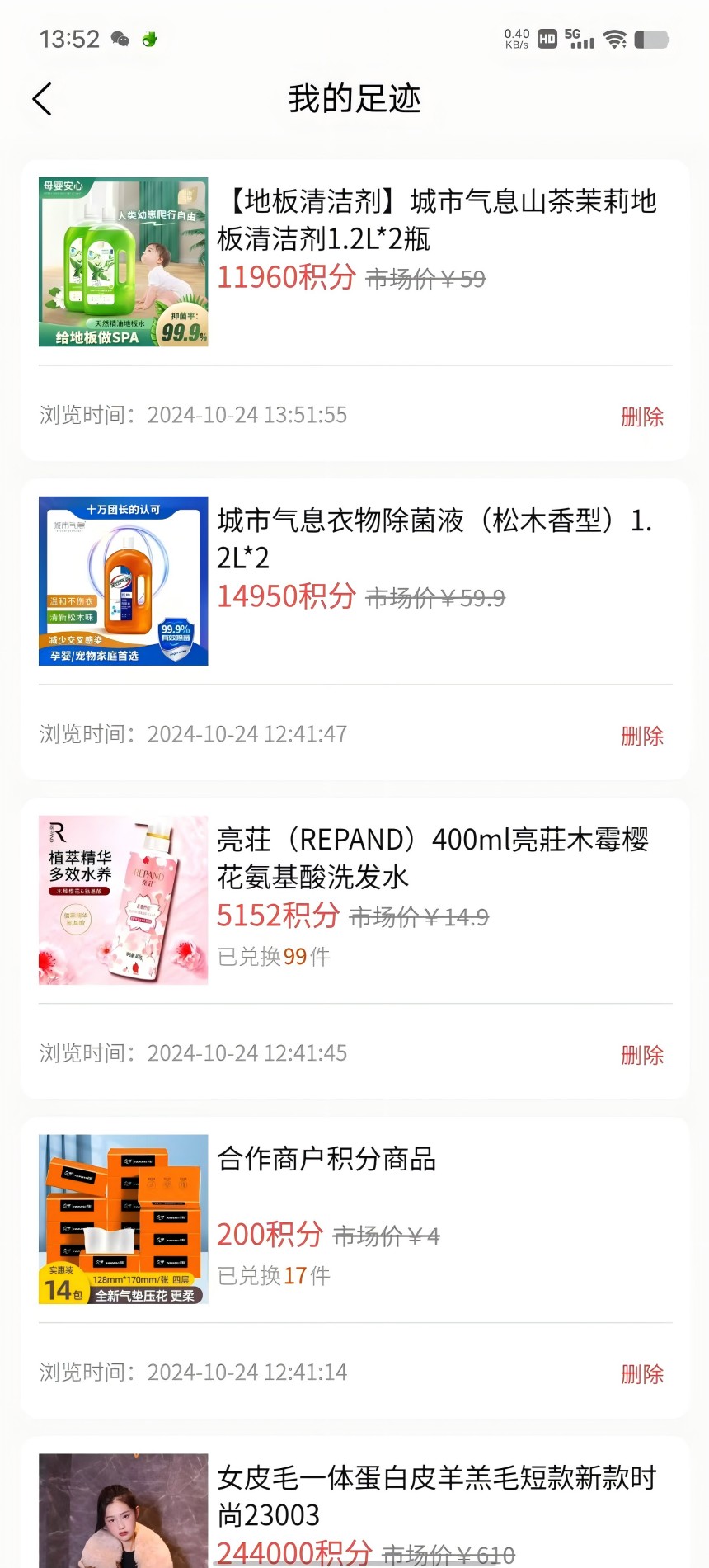 精彩截图-益点汇2026官方新版