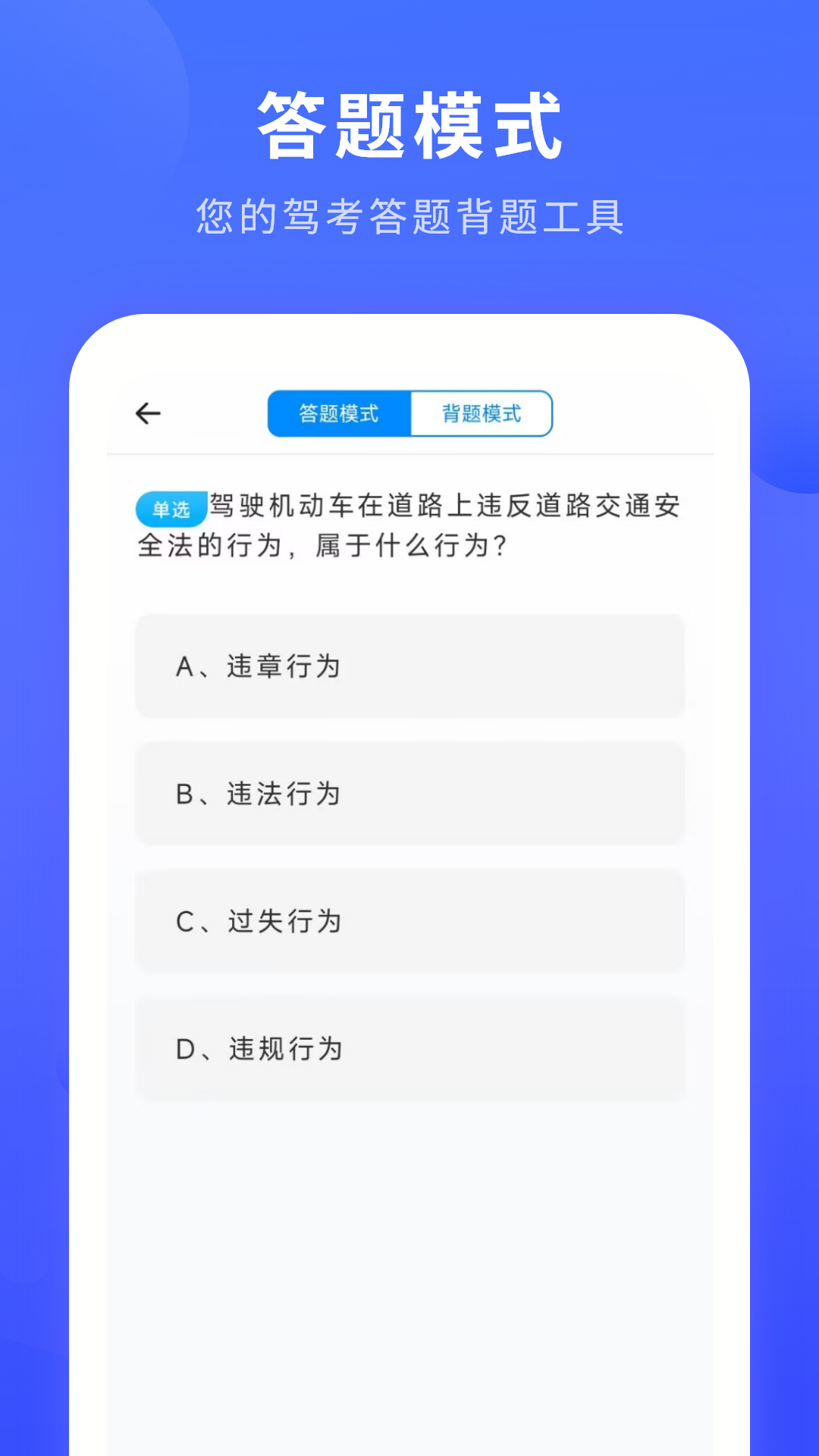 精彩截图-学车2026官方新版