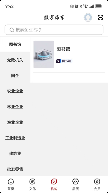 精彩截图-数字海东2026官方新版