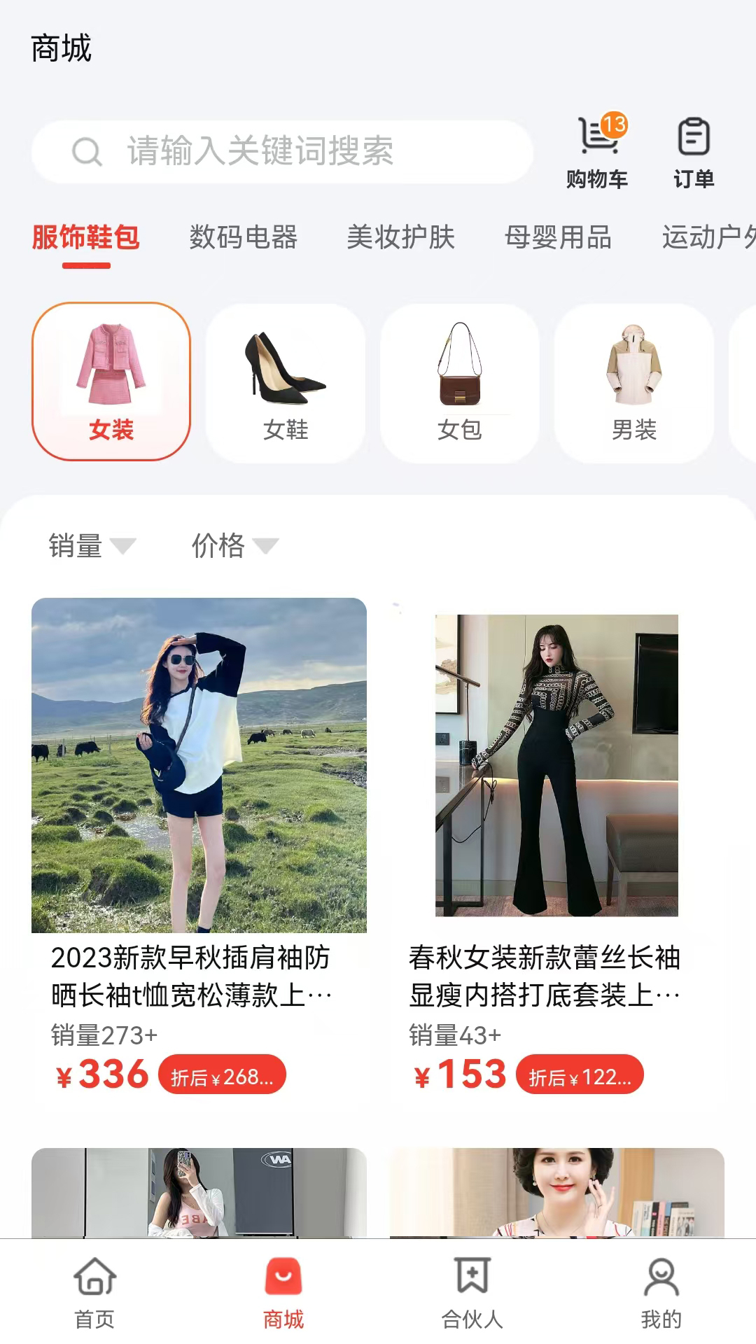 精彩截图-品哟哟2026官方新版