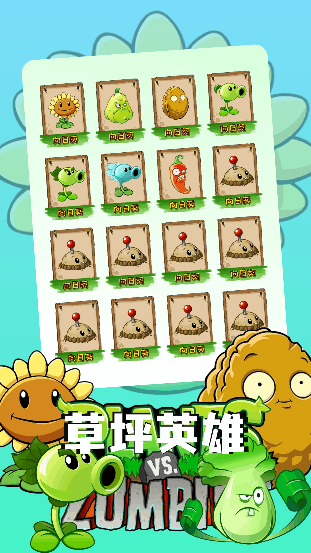 精彩截图-杂交版植物僵尸2025官方新版