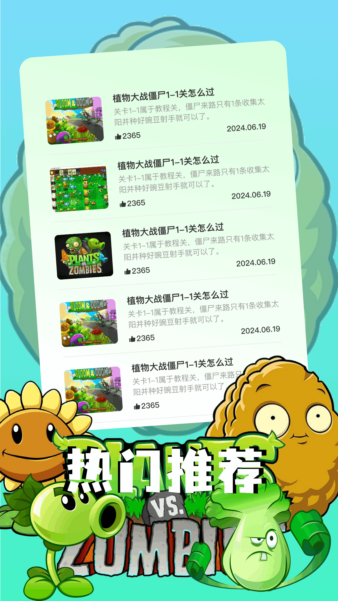 精彩截图-杂交版植物僵尸2025官方新版