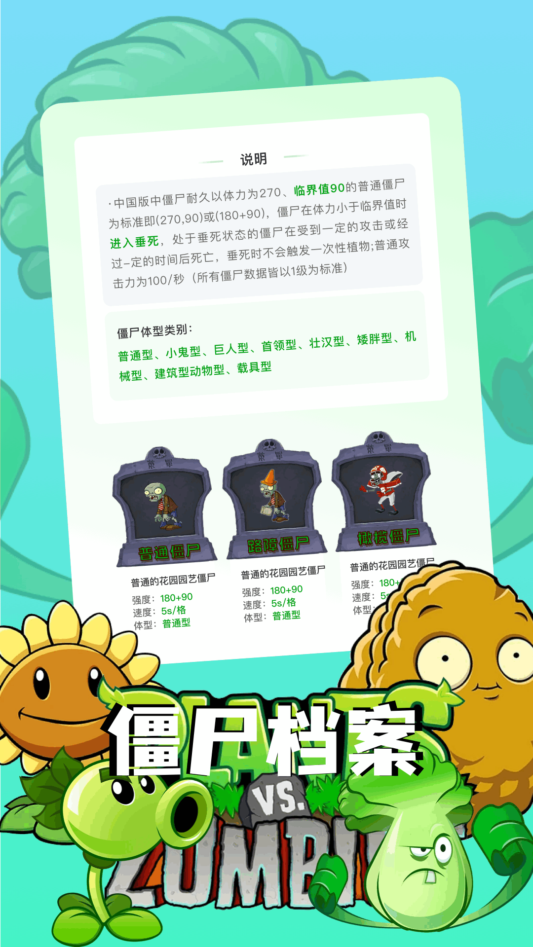 精彩截图-杂交版植物僵尸2025官方新版