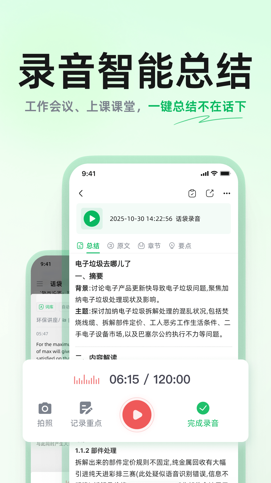 精彩截图-话袋2026官方新版