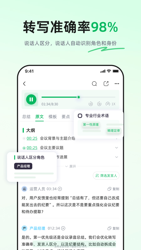 精彩截图-话袋2026官方新版