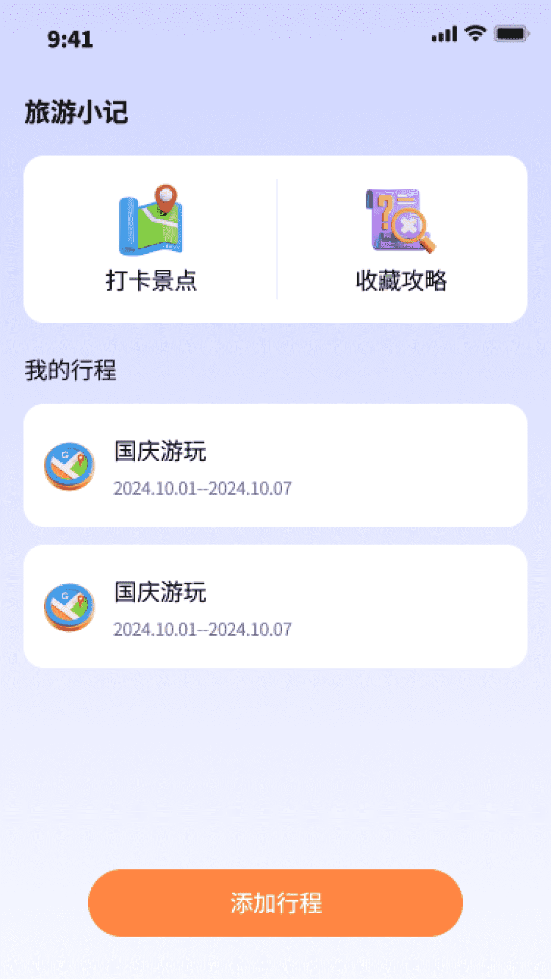精彩截图-鸿福乐行2025官方新版
