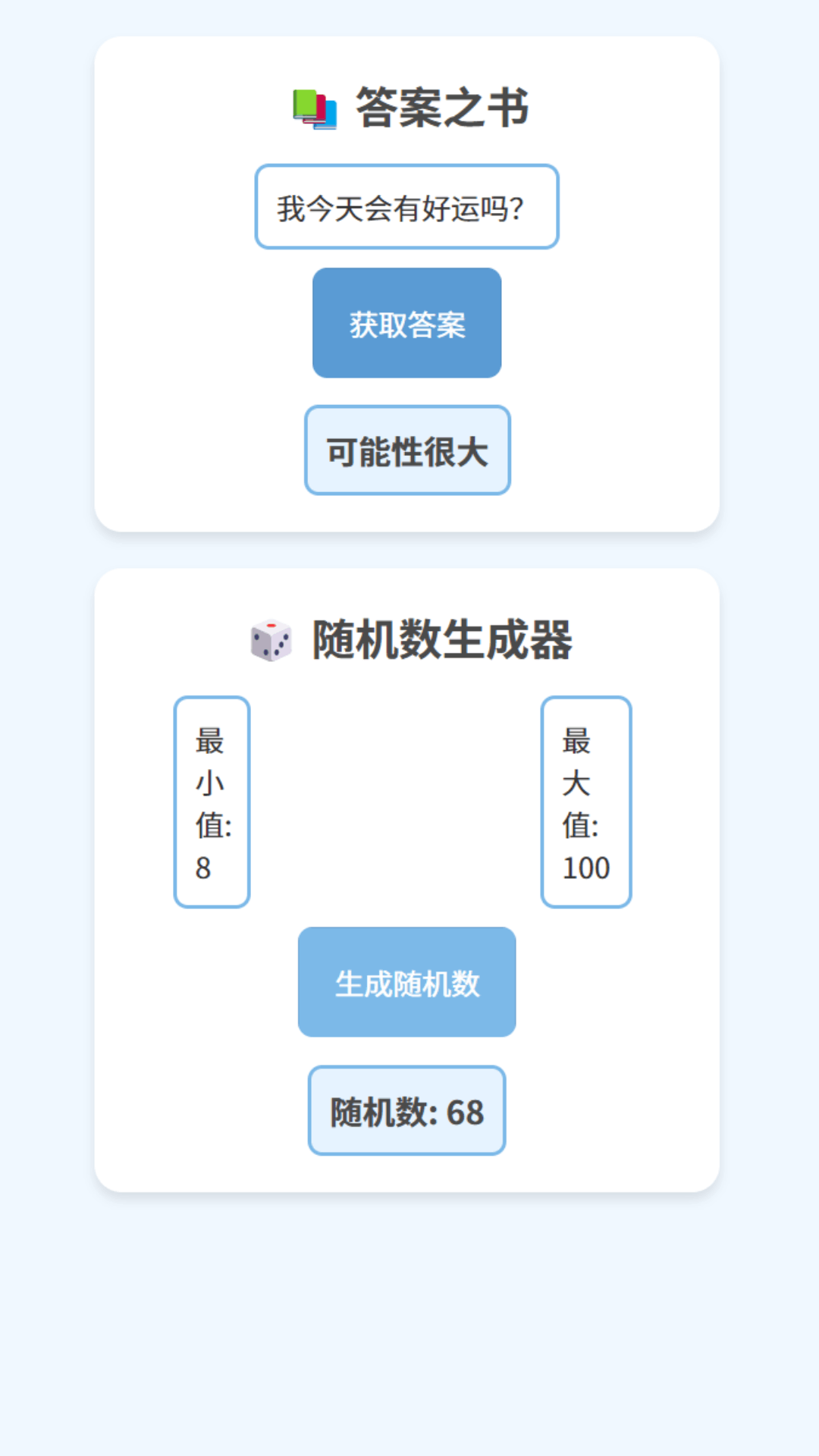 精彩截图-小决定来转盘2025官方新版