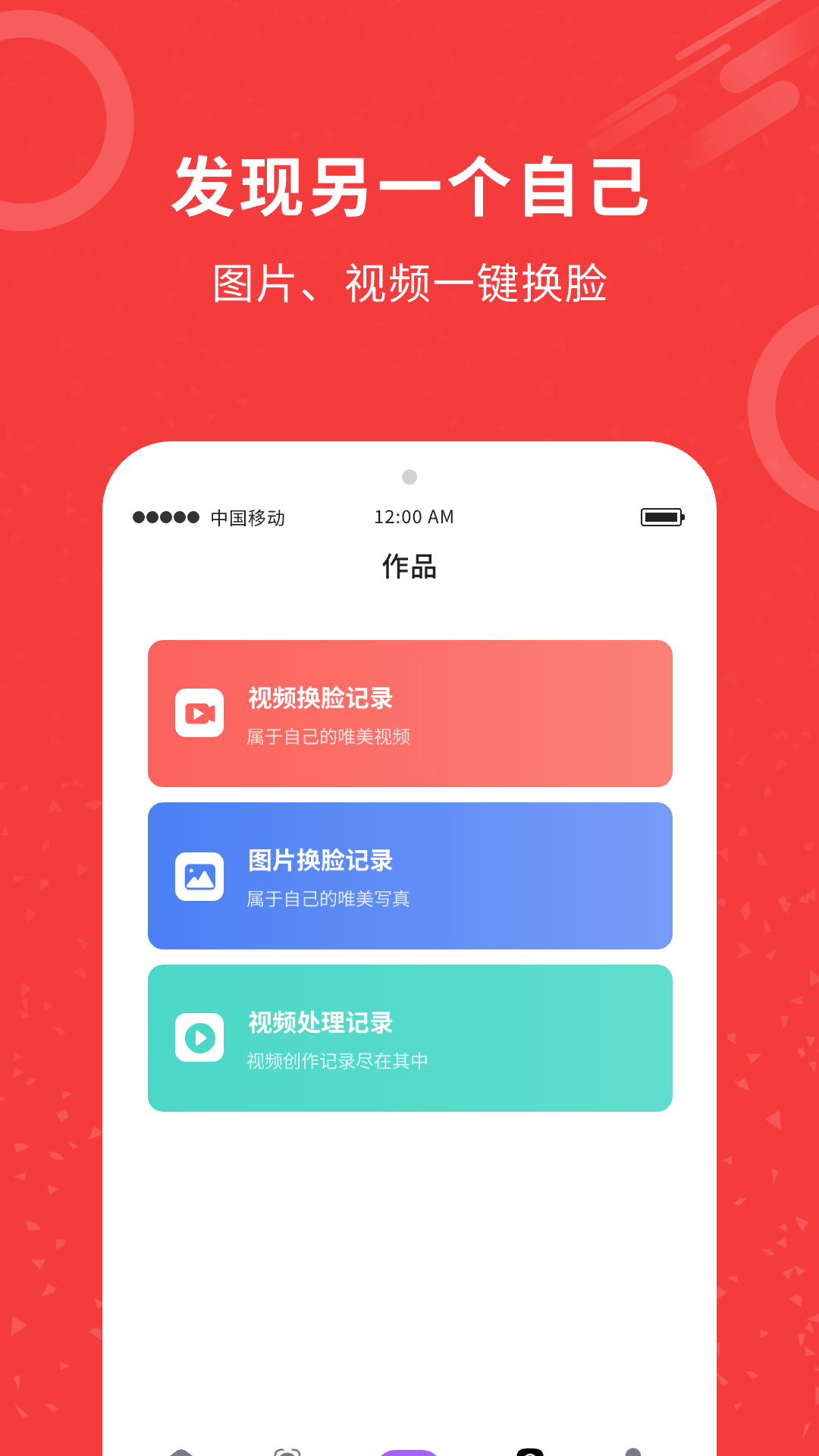 精彩截图-AI换脸王2026官方新版