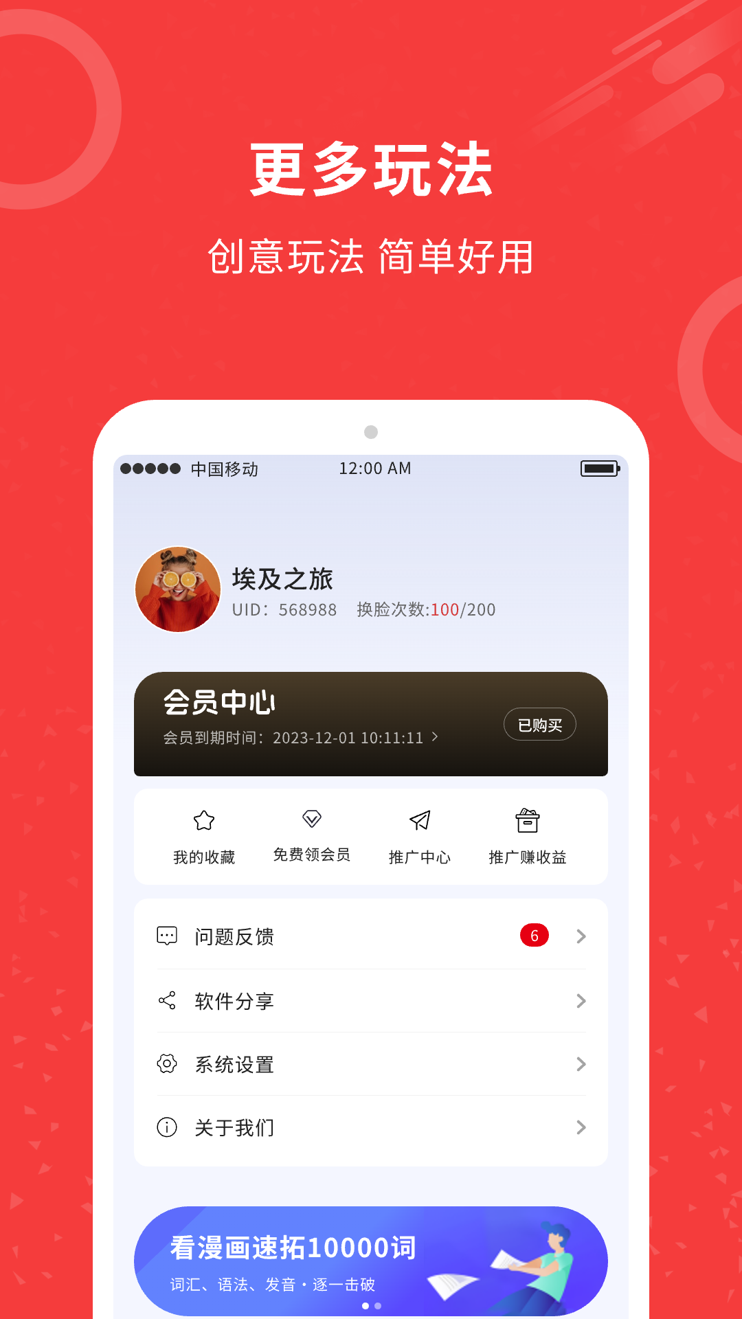 精彩截图-AI换脸王2026官方新版