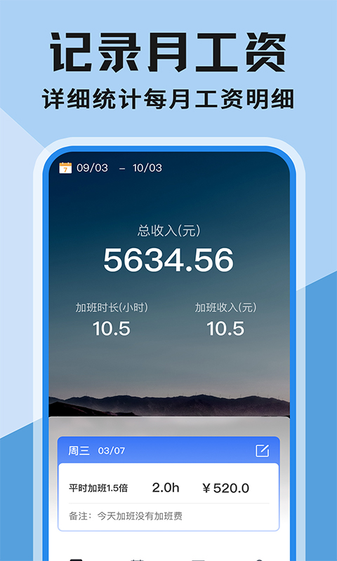 精彩截图-工地安心记账2026官方新版