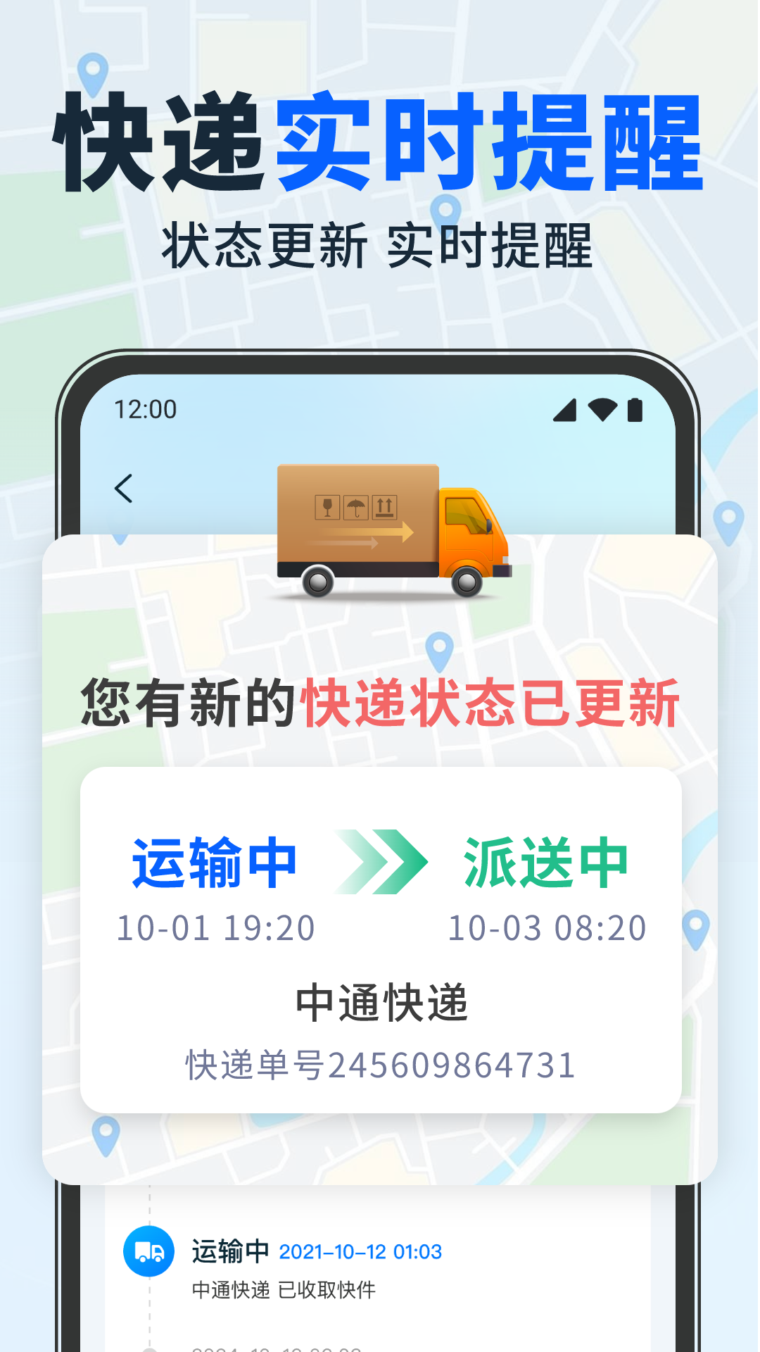 精彩截图-快递单识别查询2026官方新版