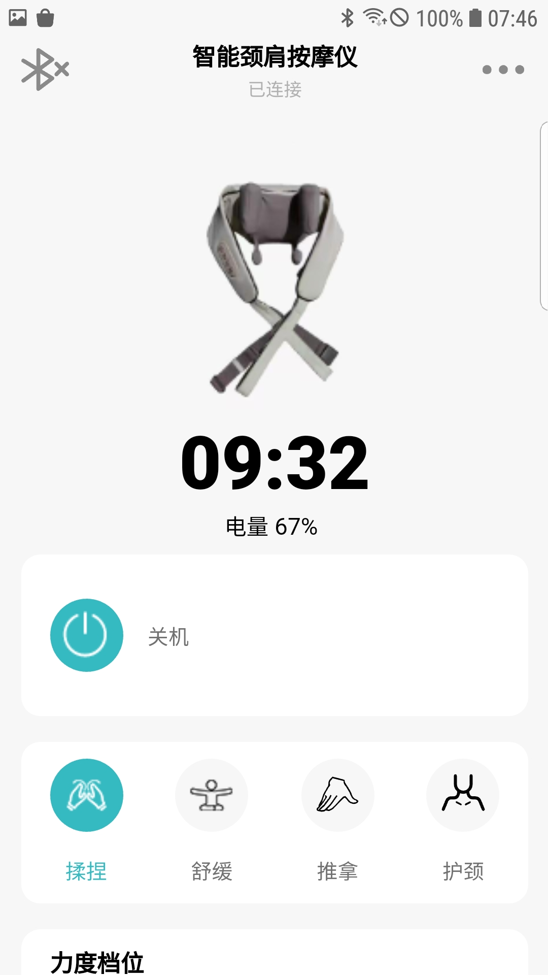 精彩截图-安好按摩2026官方新版
