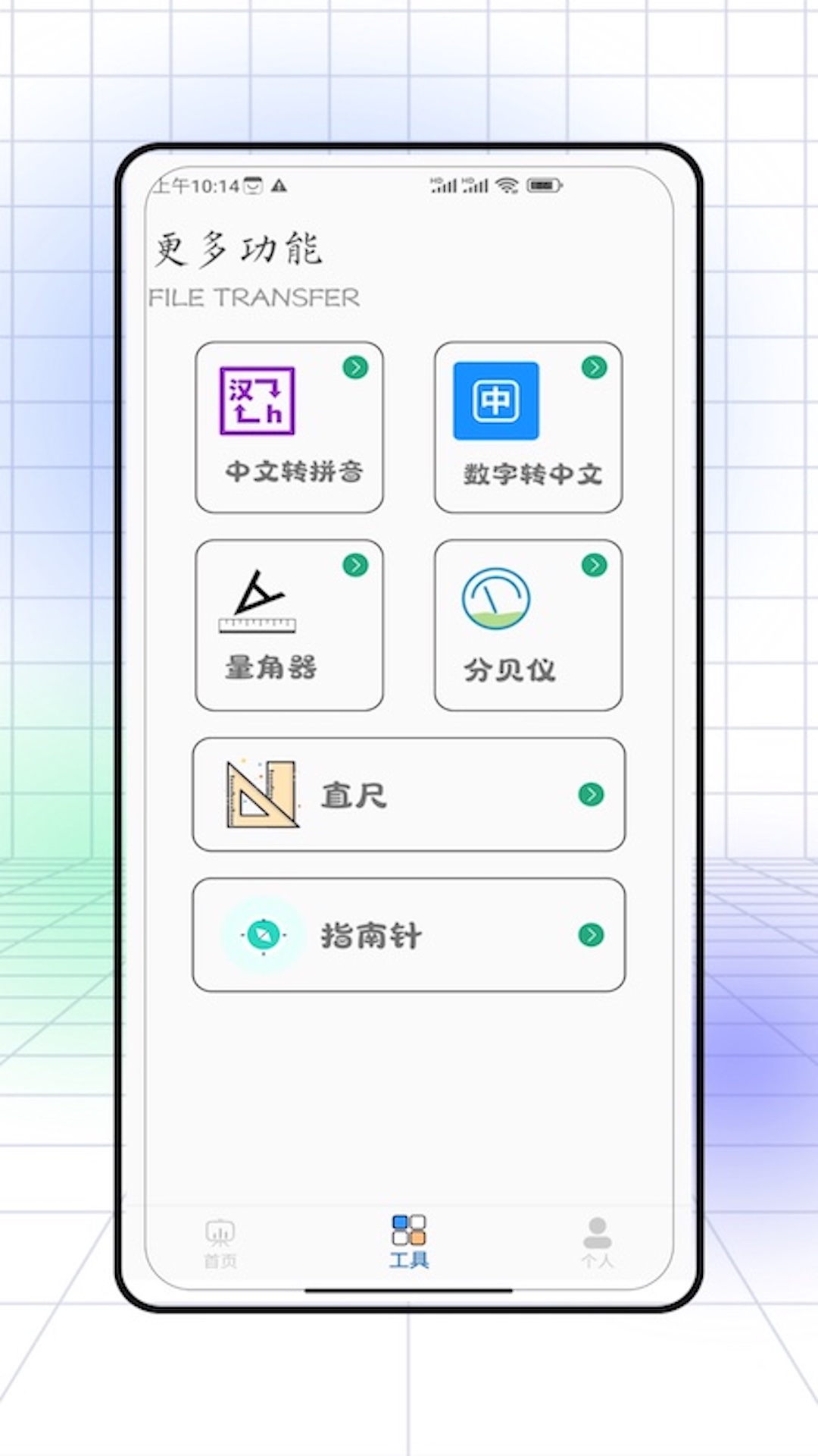 精彩截图-草稿2025官方新版
