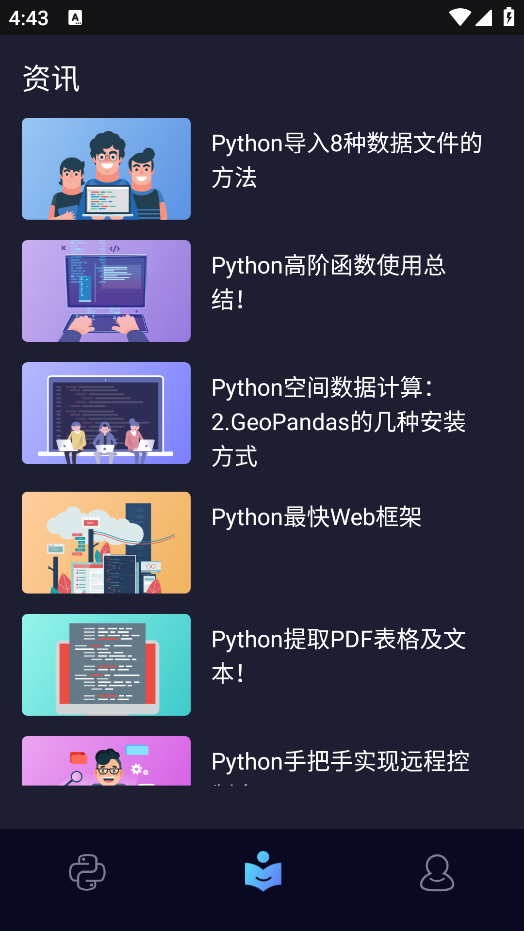 精彩截图-小码王2025官方新版