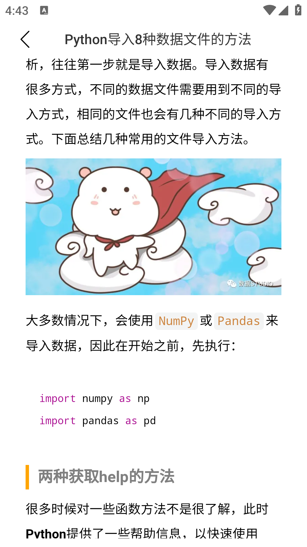 精彩截图-小码王2025官方新版