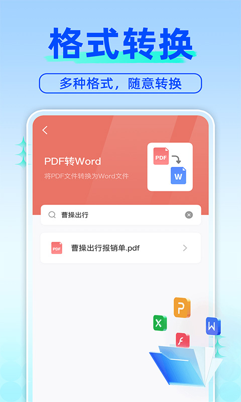 精彩截图-普通话测试普考2025官方新版