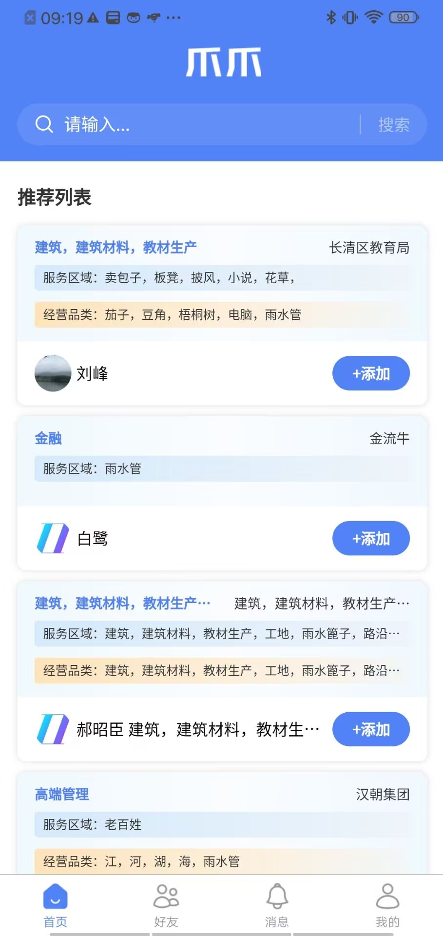 精彩截图-爪爪APP2025官方新版