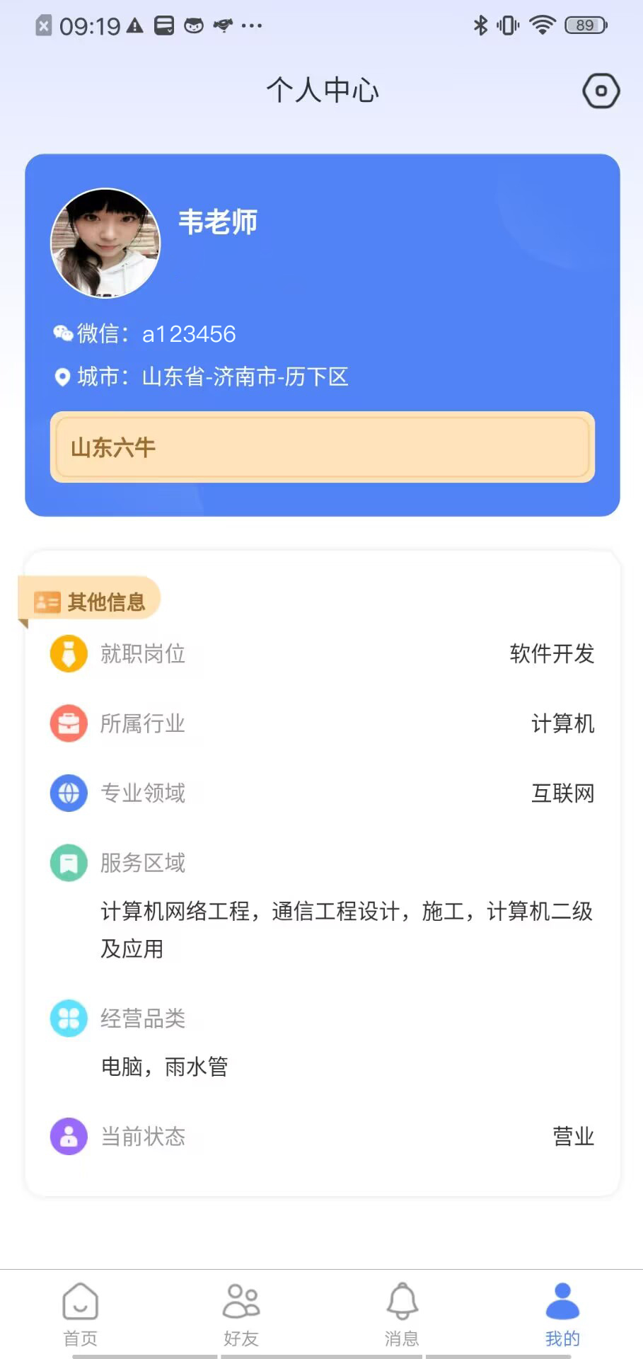 精彩截图-爪爪APP2025官方新版