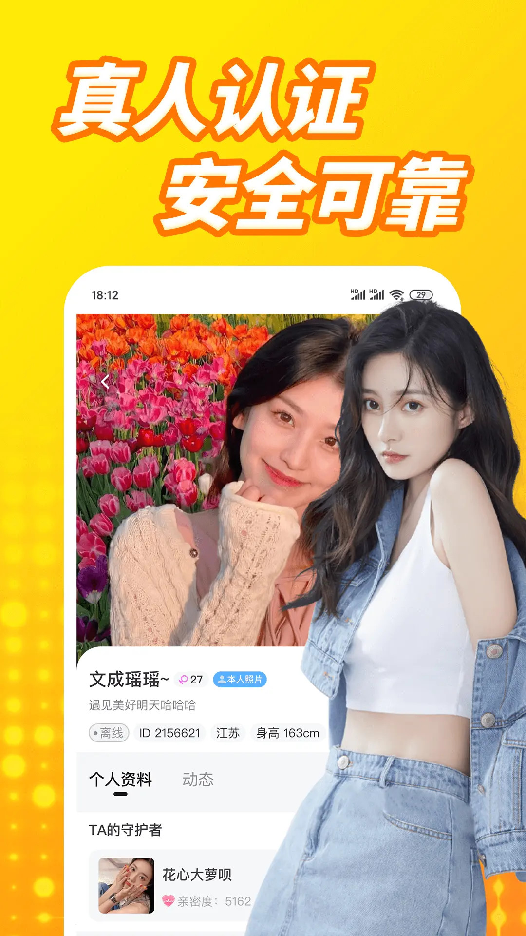 精彩截图-遇艳聊2025官方新版