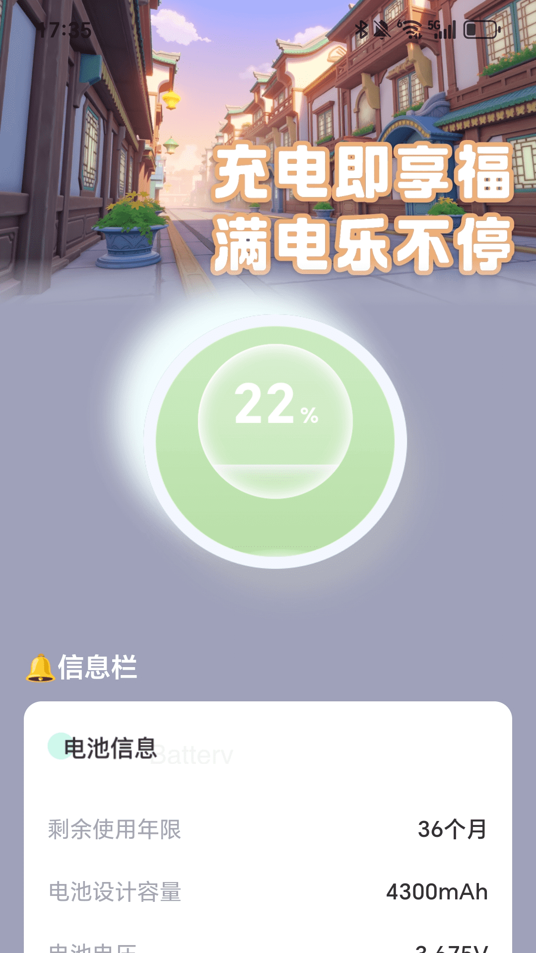 精彩截图-充电趣享福2025官方新版