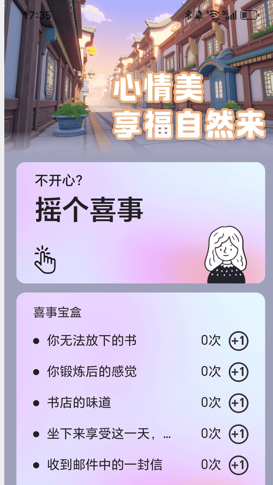 精彩截图-充电趣享福2025官方新版