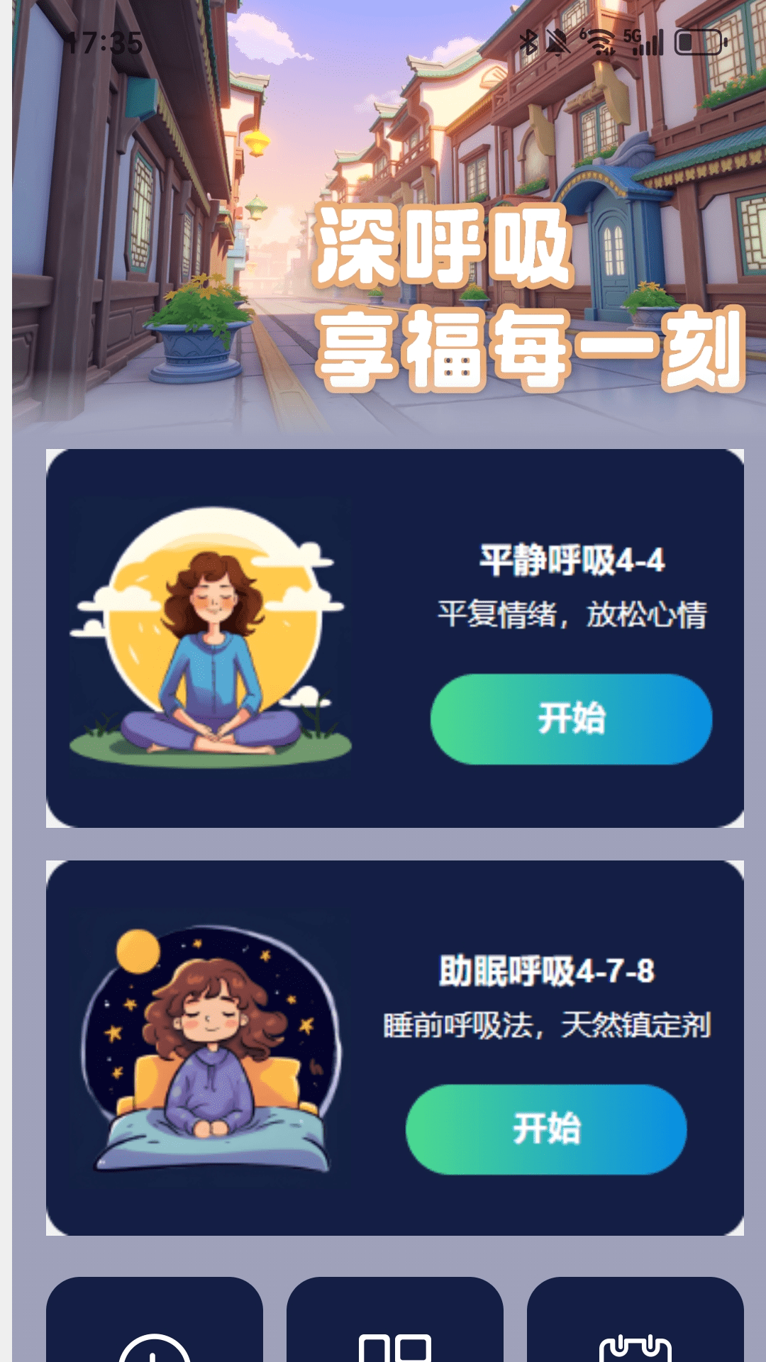 精彩截图-充电趣享福2025官方新版