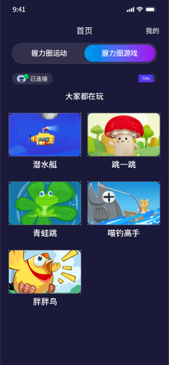 精彩截图-Fun Grip2026官方新版