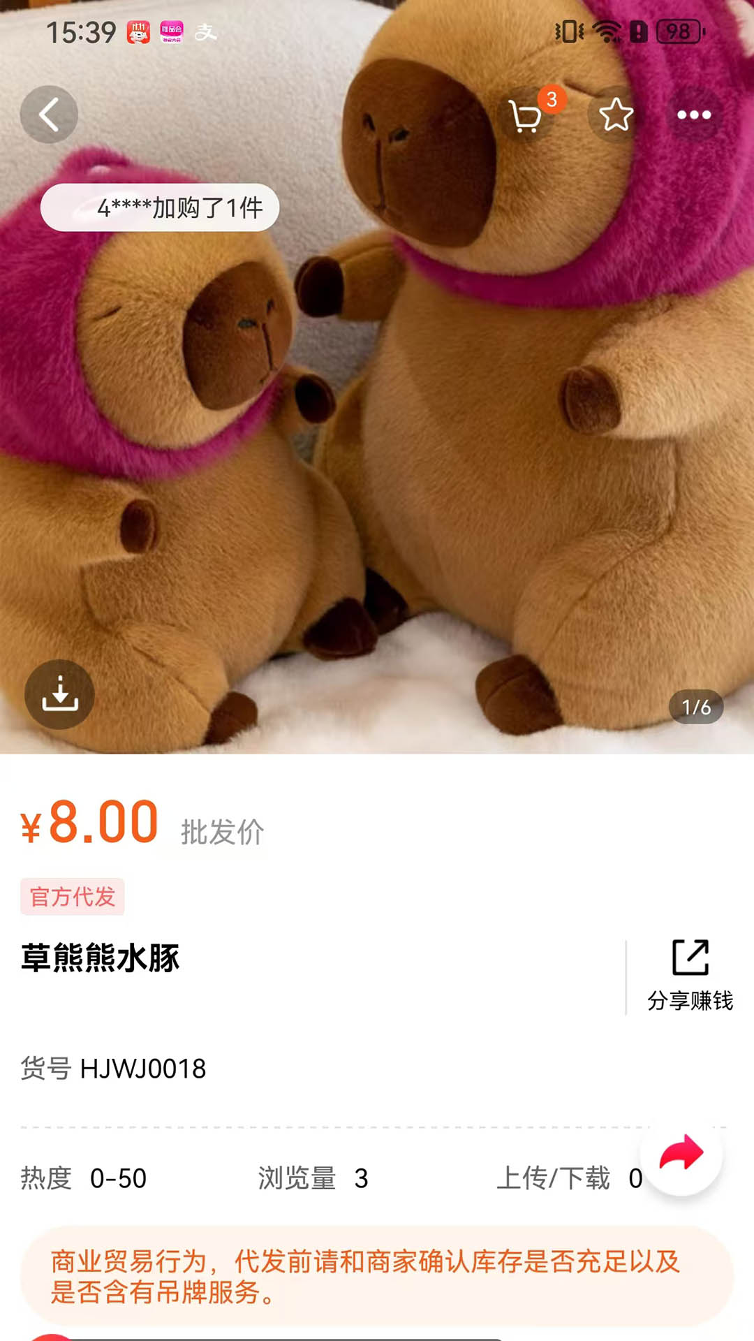 精彩截图-淘绒网2026官方新版