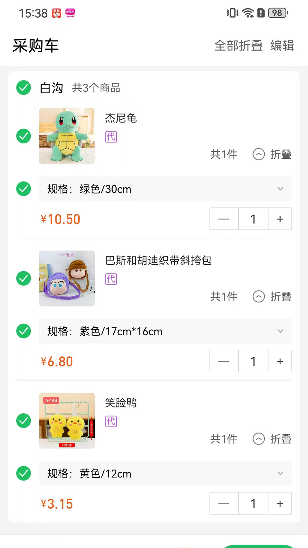 精彩截图-淘绒网2025官方新版