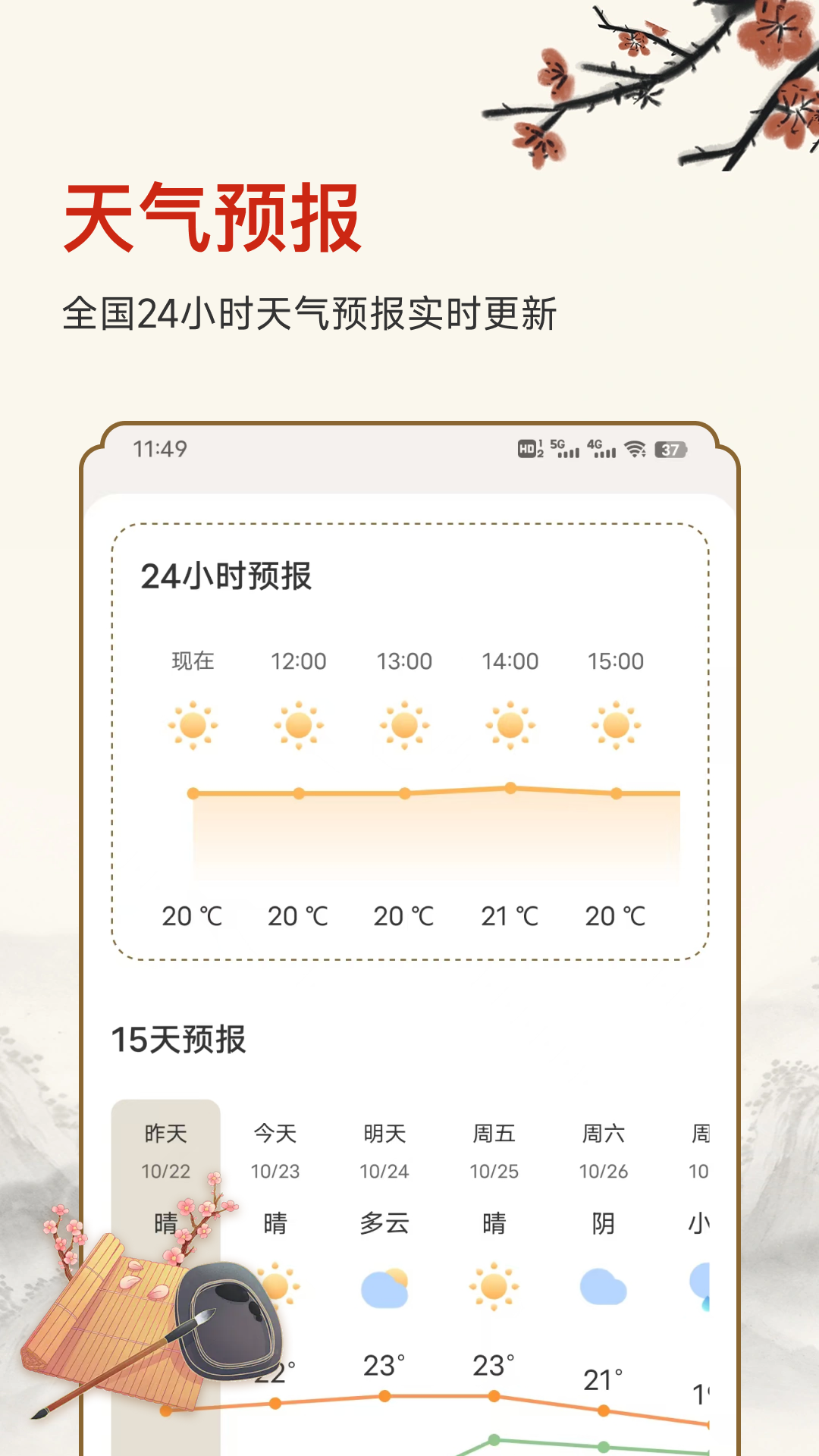 精彩截图-老黄历2025官方新版