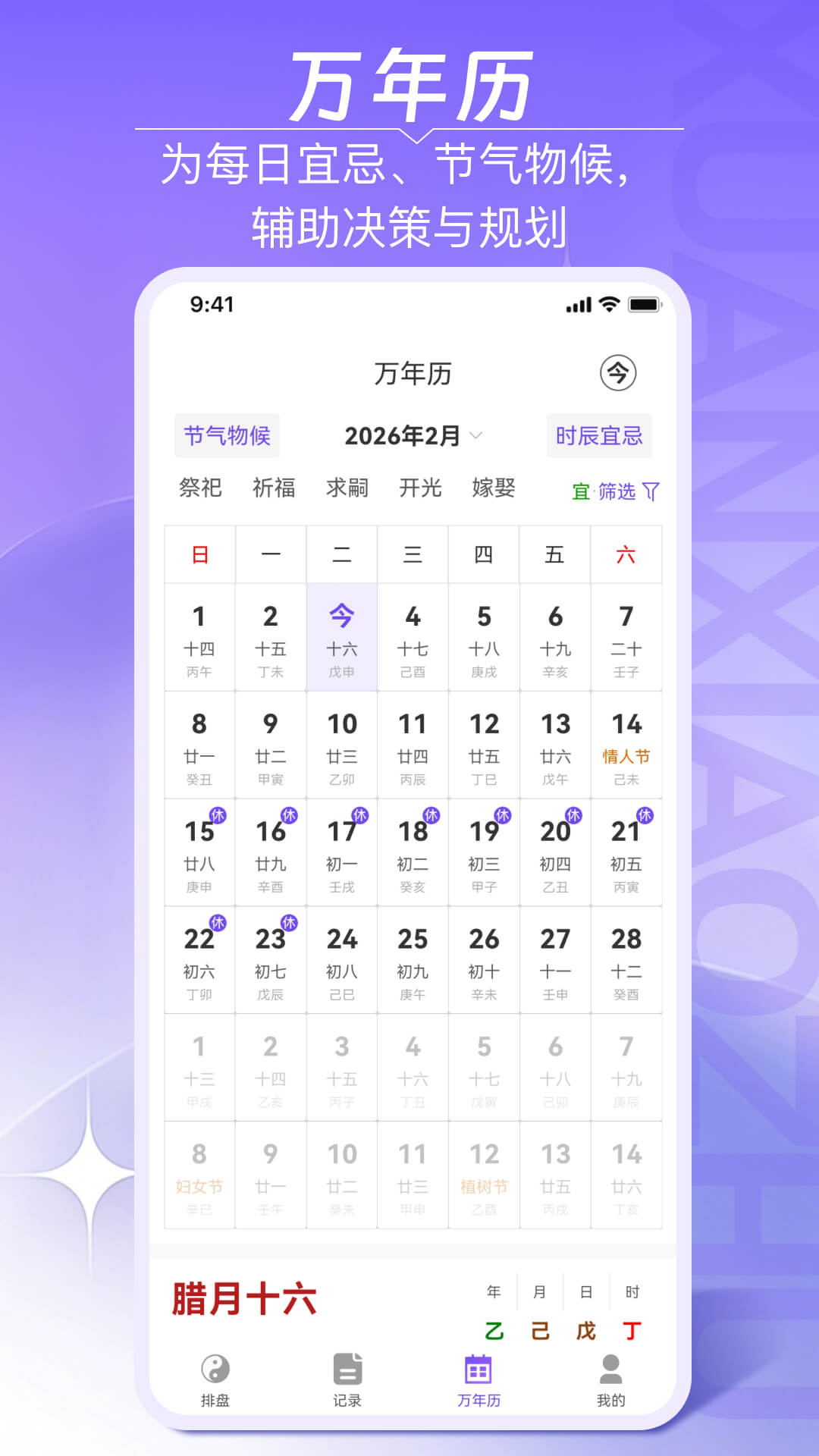 精彩截图-玄小助2026官方新版