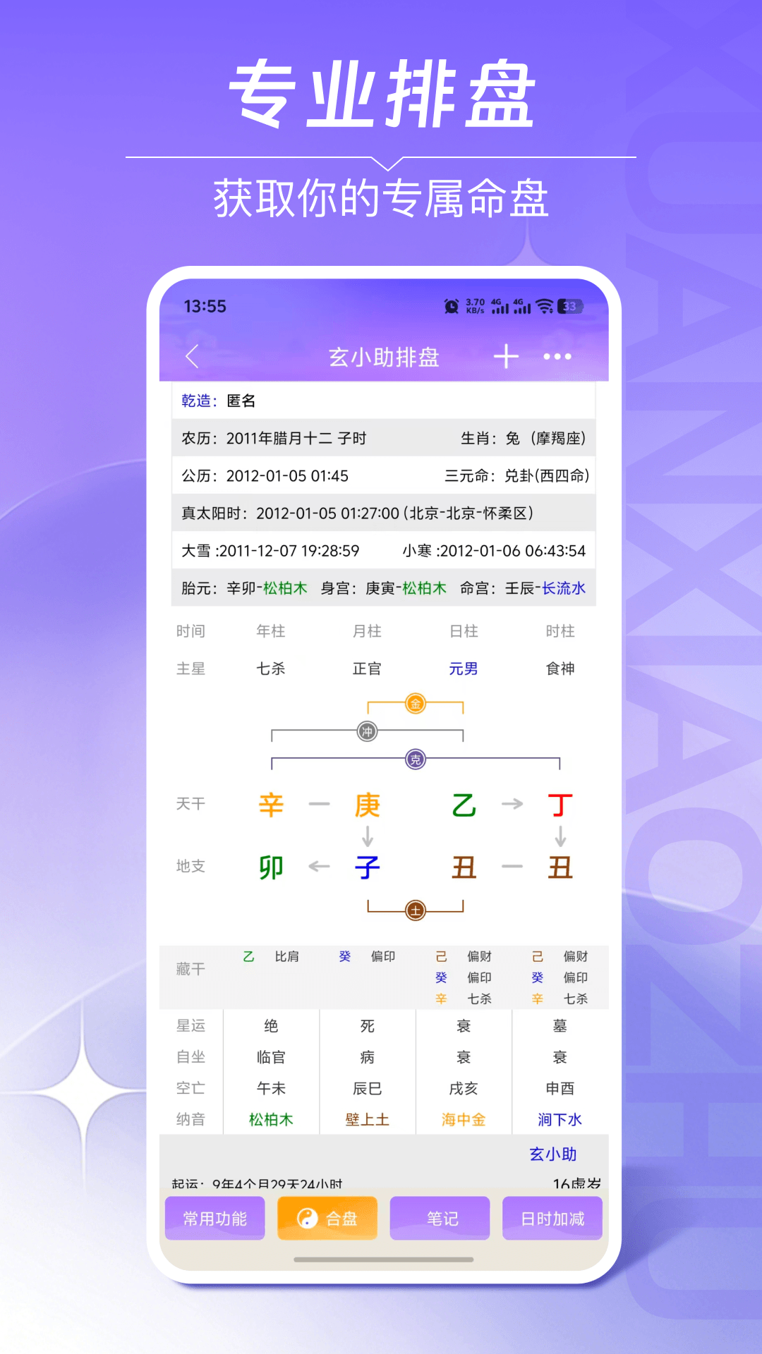 精彩截图-玄小助2026官方新版