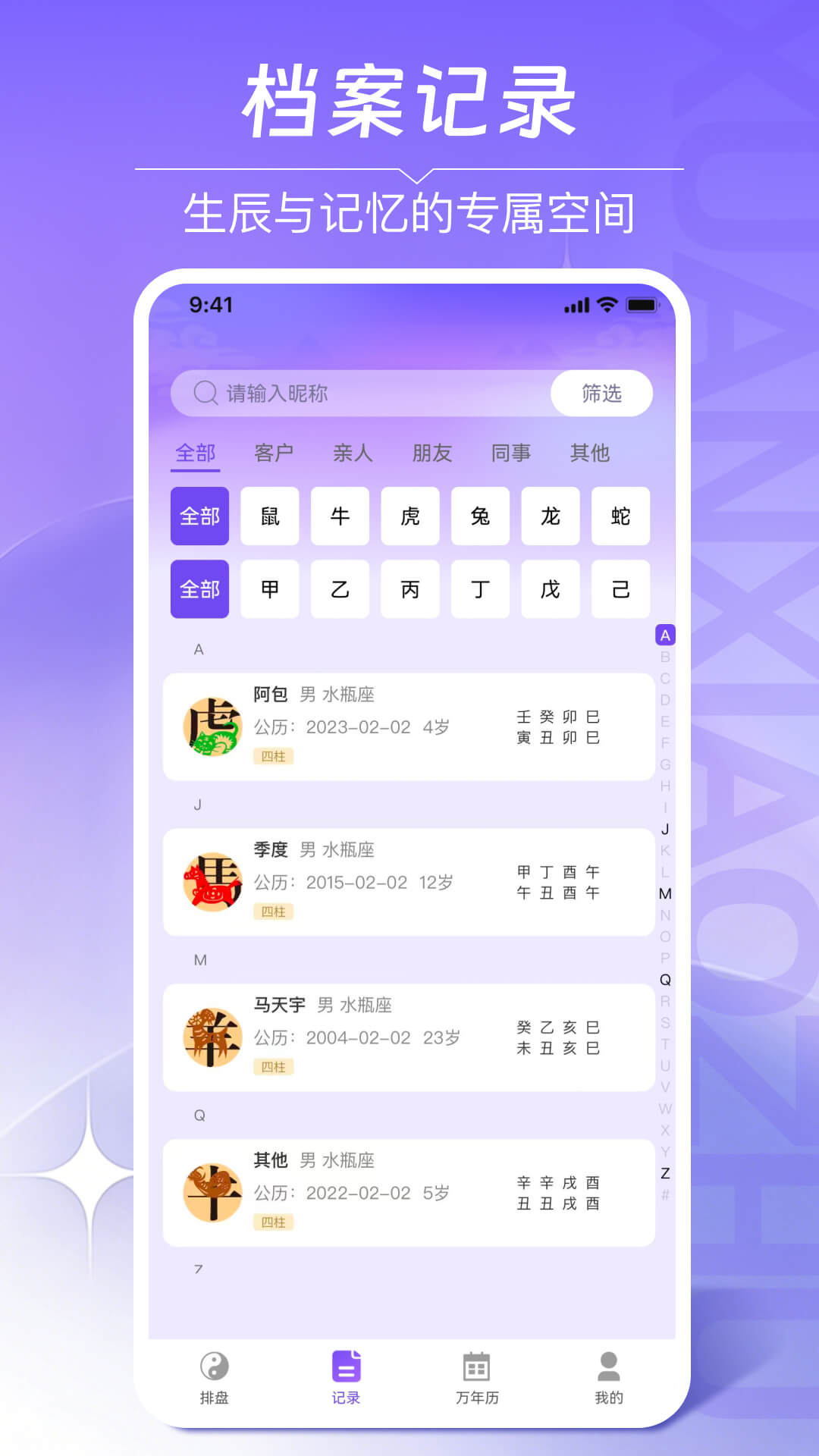 精彩截图-玄小助2026官方新版