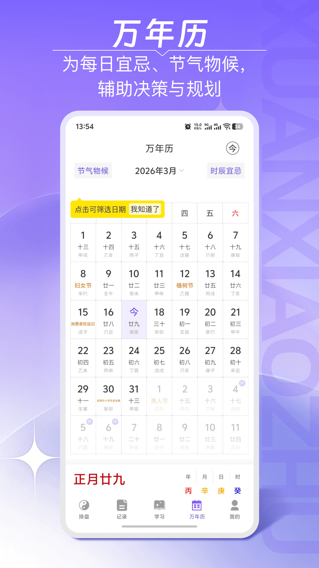 精彩截图-玄小助2026官方新版