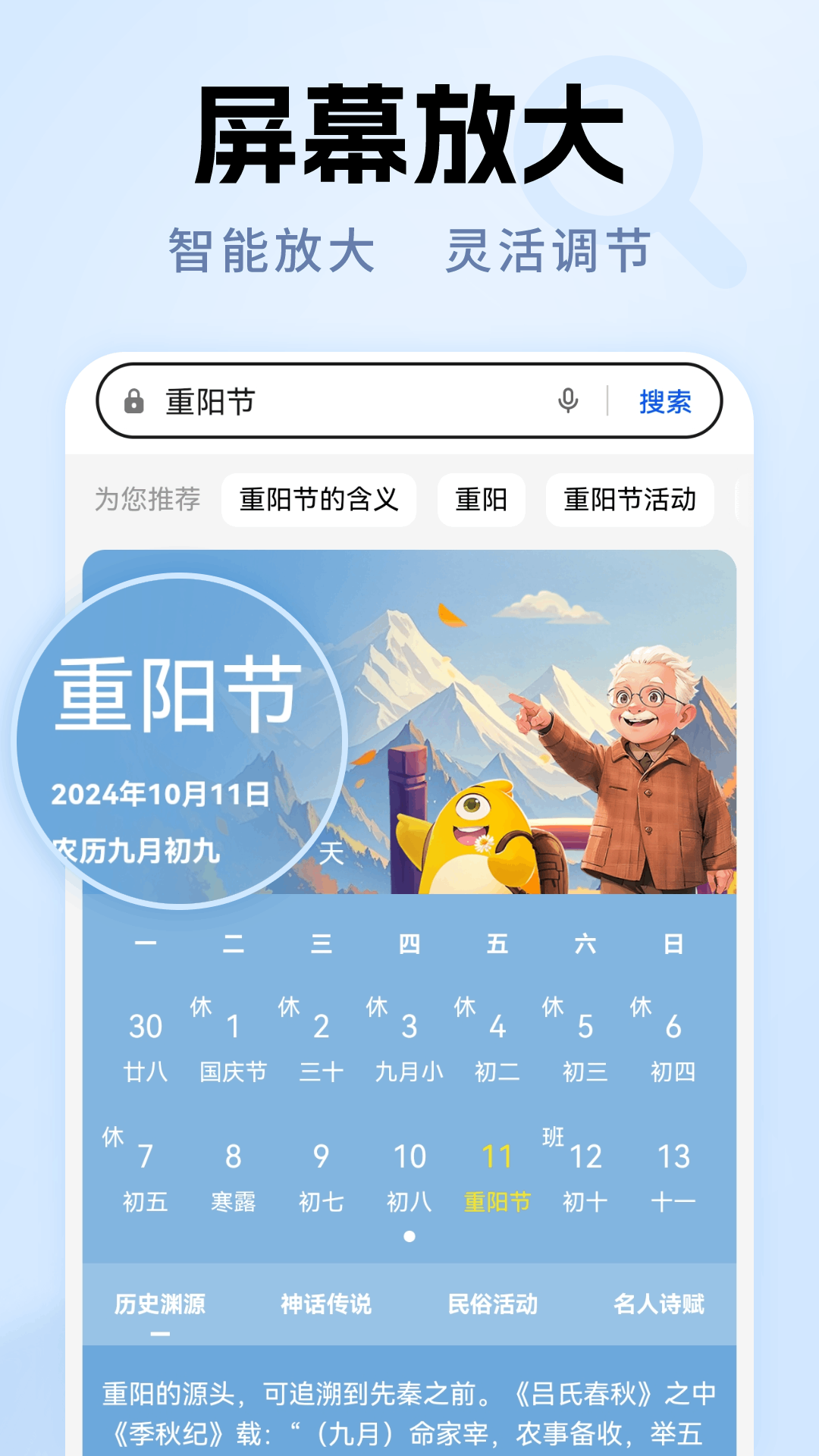 精彩截图-老年放大镜专家2026官方新版