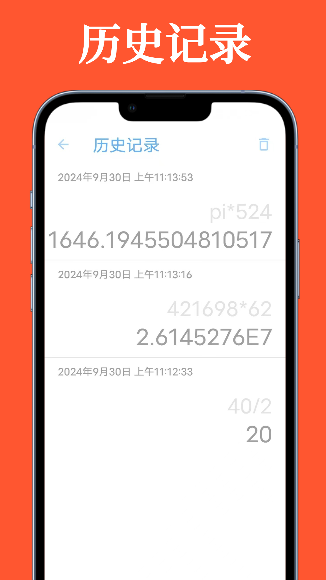精彩截图-科学计算器全能版2025官方新版