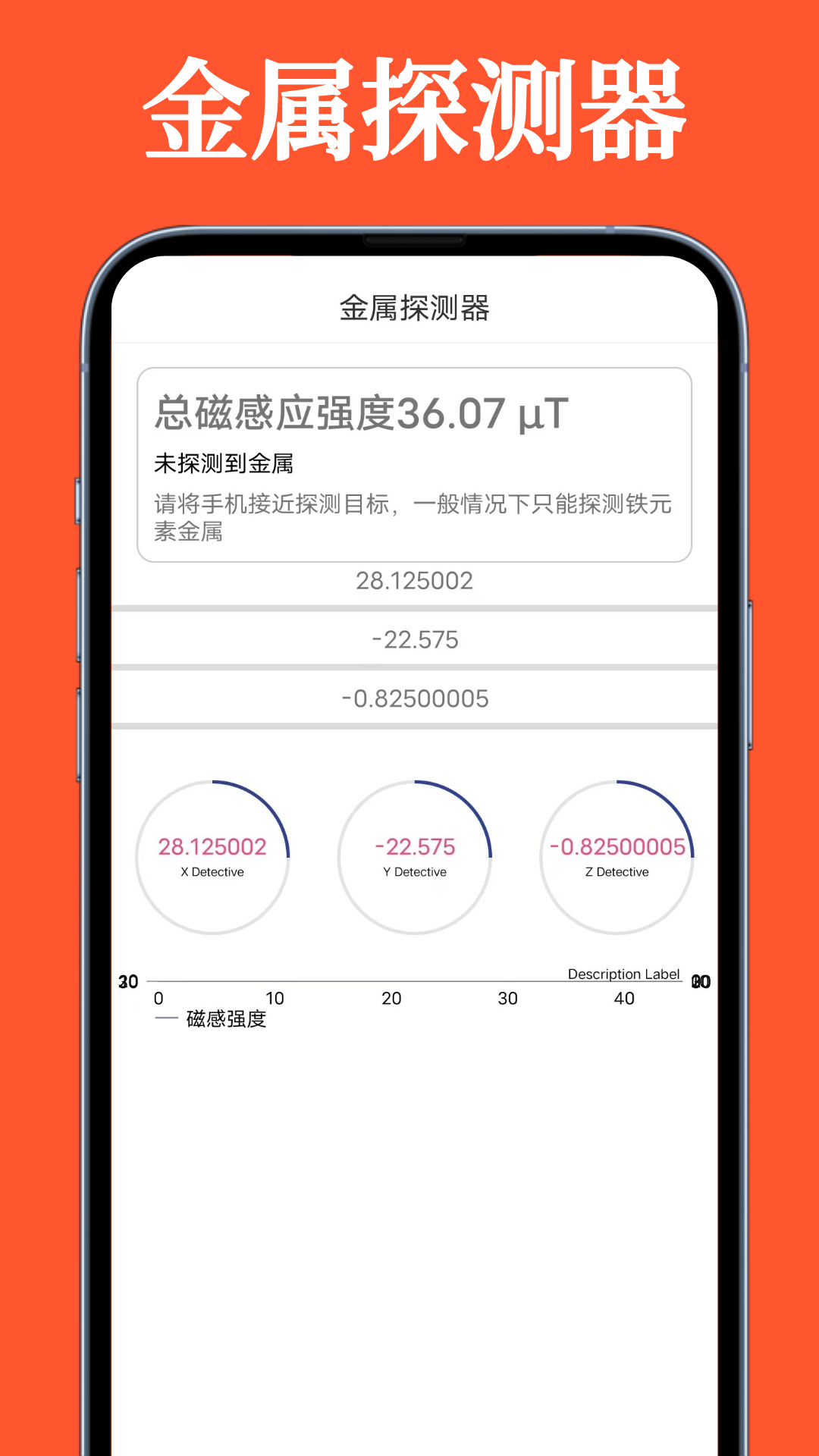 超级AR测量安卓版高清截图