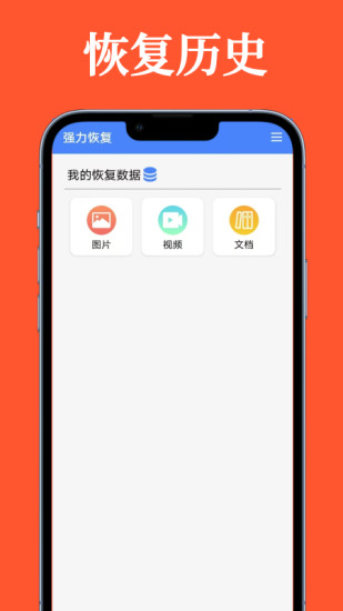 精彩截图-强力数据恢复2024官方新版