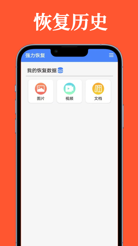 精彩截图-强力数据恢复2026官方新版