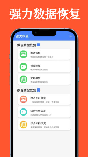 精彩截图-强力数据恢复2024官方新版