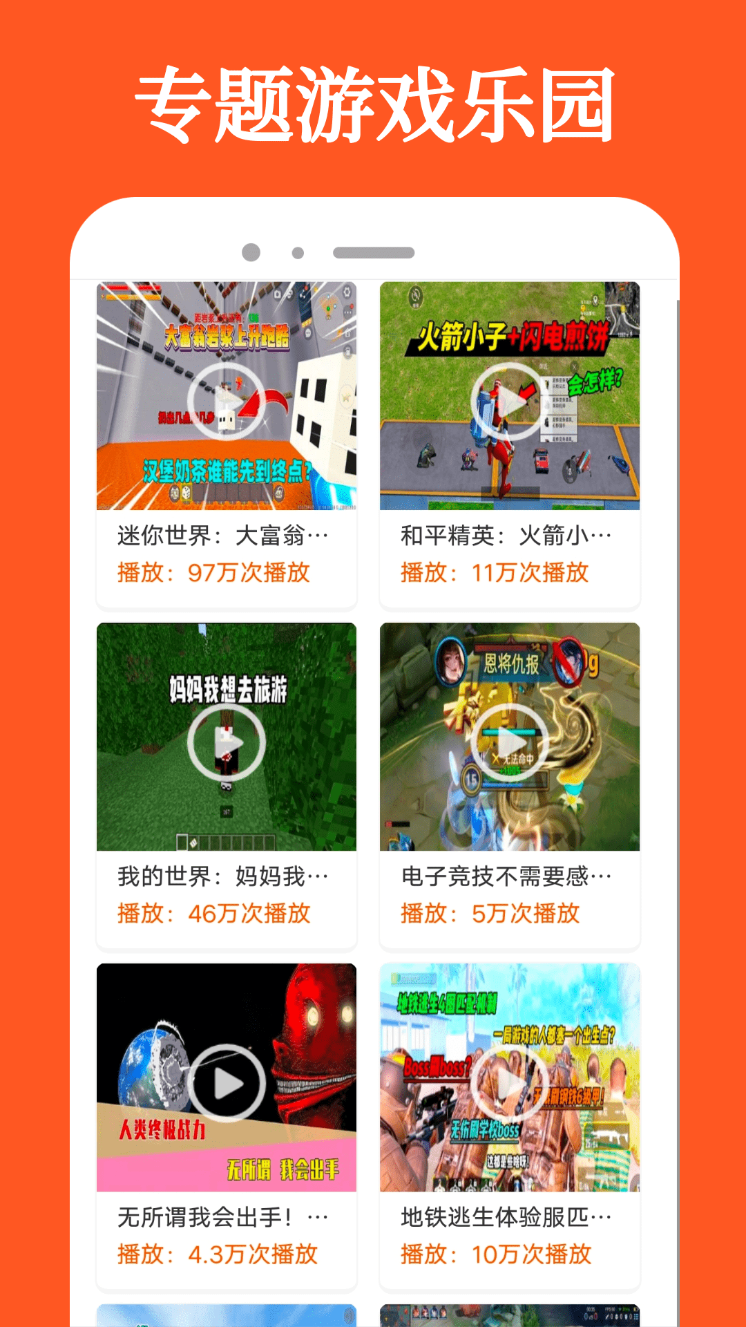 暴雪战网安卓版高清截图