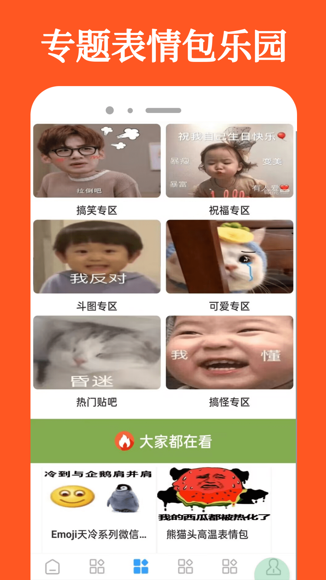 暴雪战网安卓版高清截图