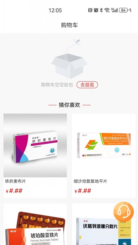 精彩截图-惠医惠药2025官方新版