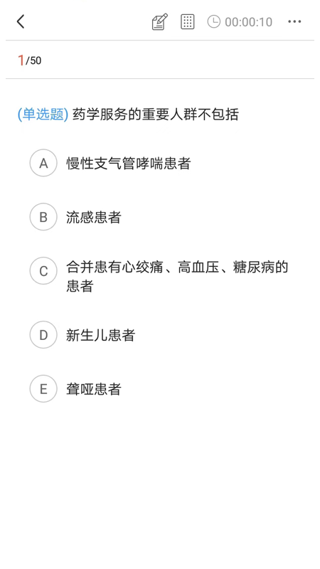 精彩截图-高图网校2025官方新版