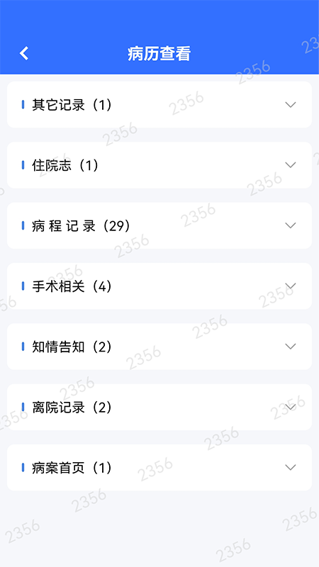 精彩截图-襄医通2025官方新版