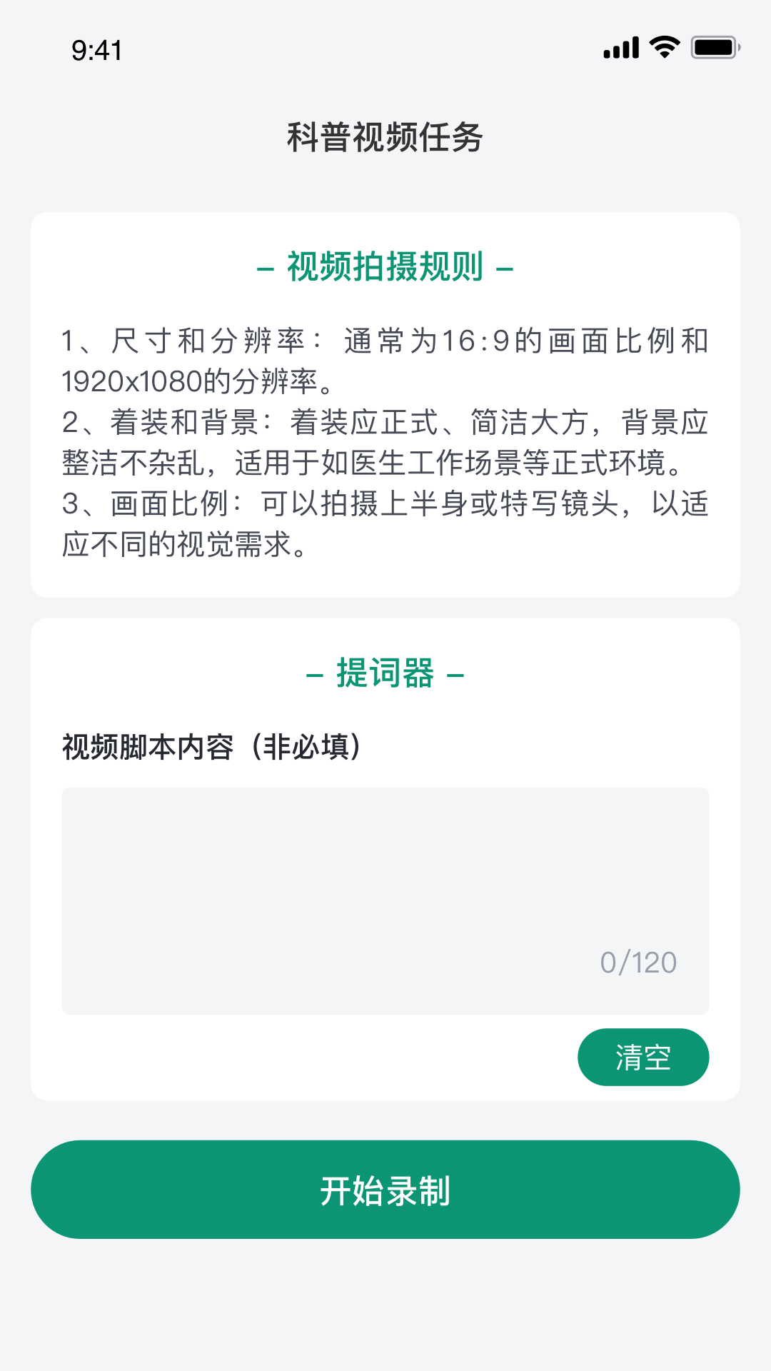 精彩截图-朵尔互联网医院-医生助手2025官方新版