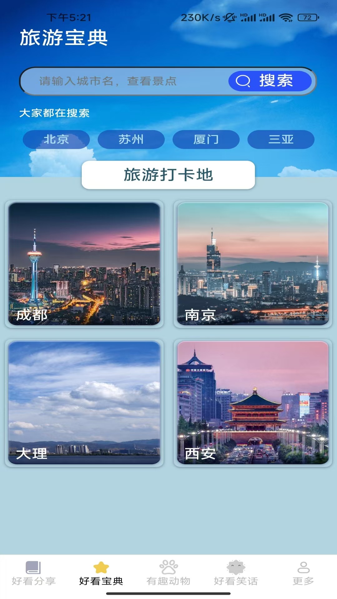 精彩截图-顶好看看2026官方新版