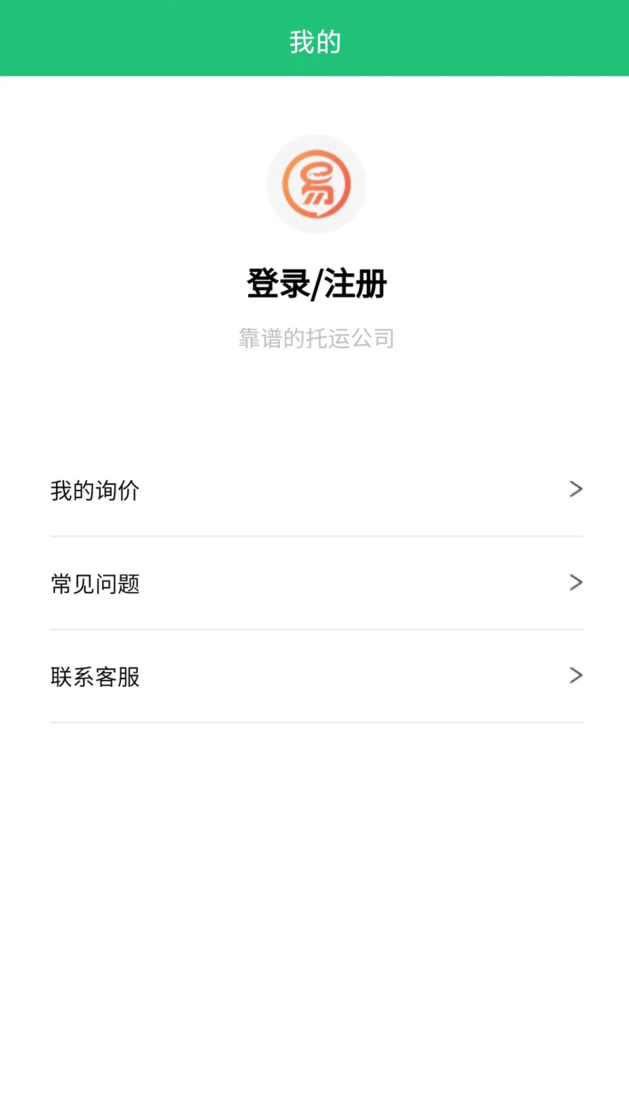 精彩截图-电动车托运2026官方新版