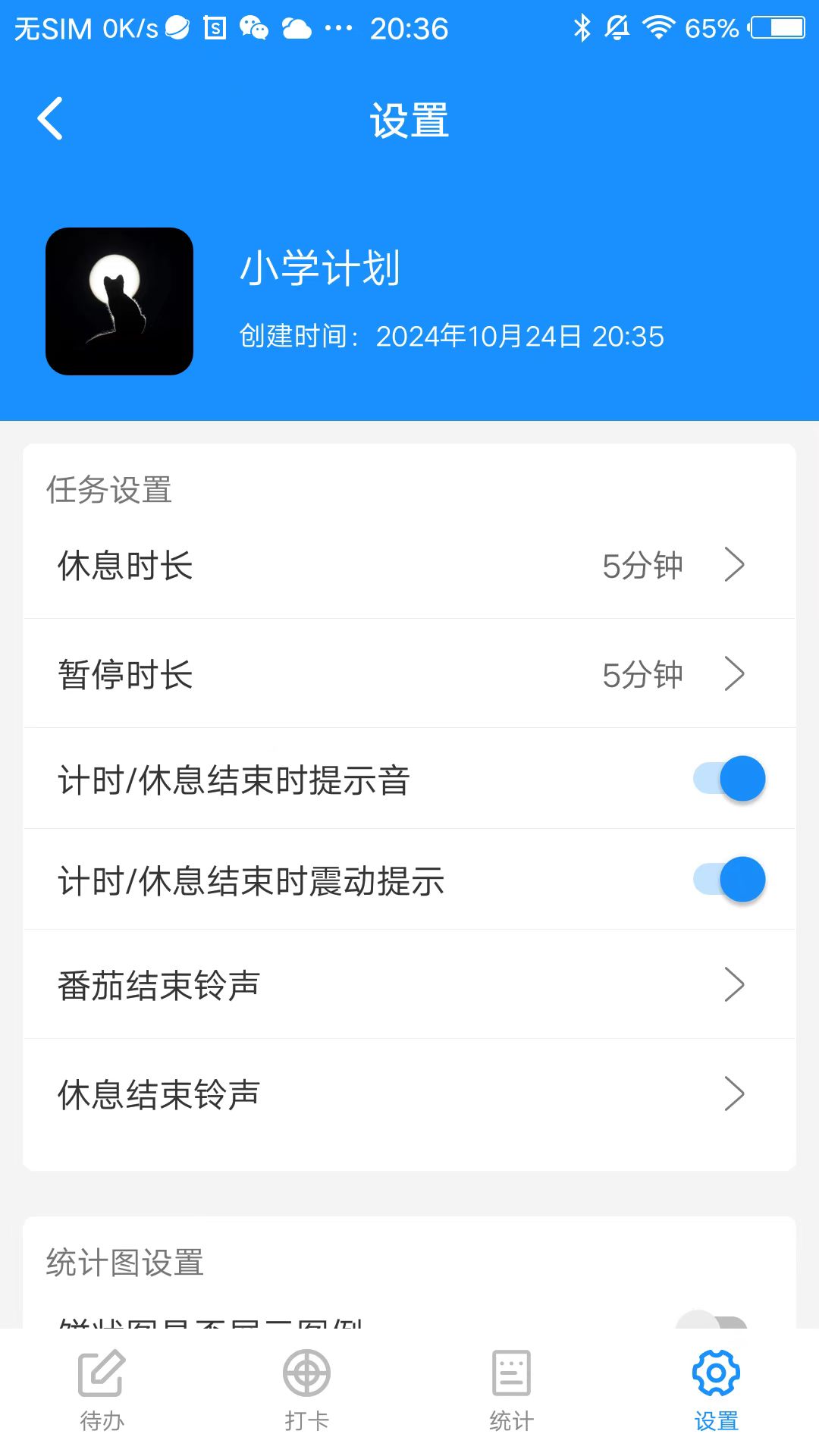 精彩截图-一心2025官方新版