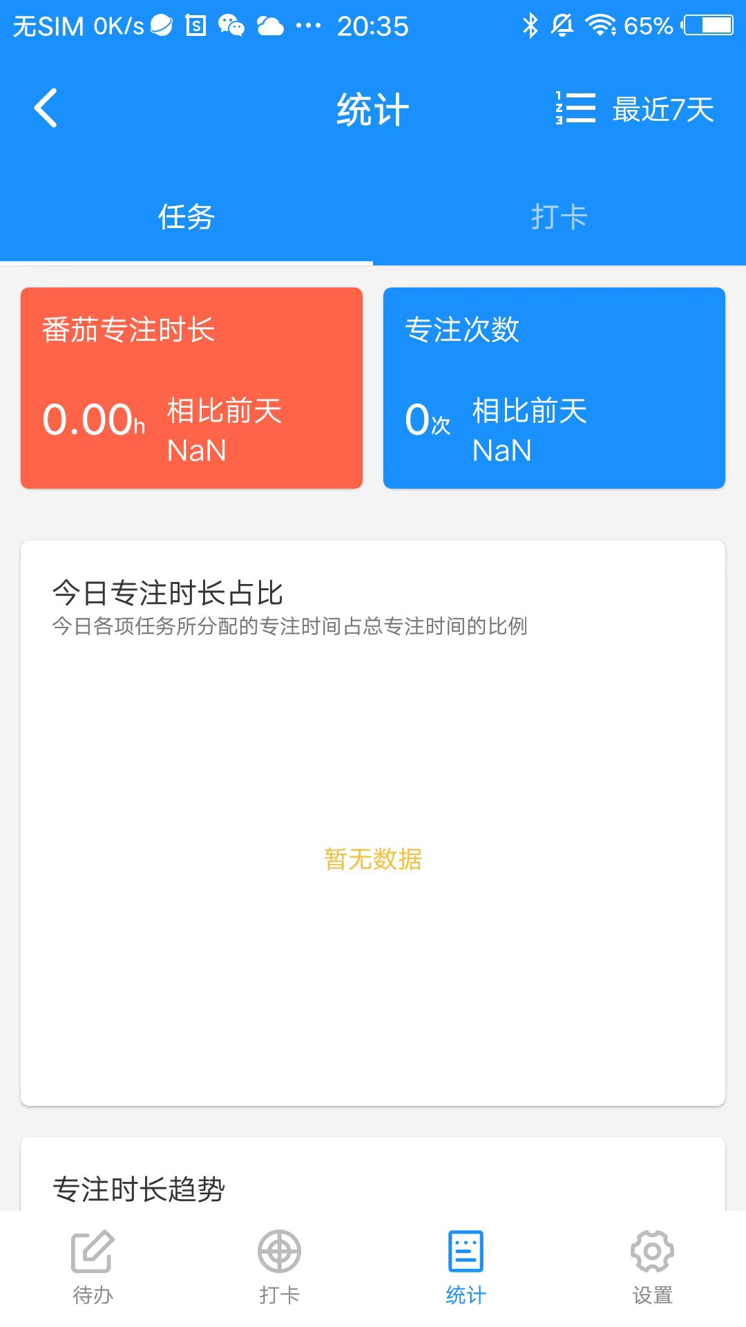 精彩截图-一心2025官方新版